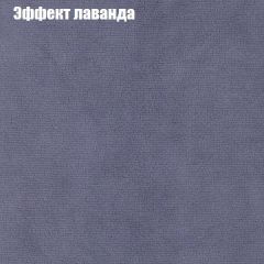 Пуф Бинго (ткань до 300) в Красноуральске - krasnouralsk.mebel24.online | фото 61