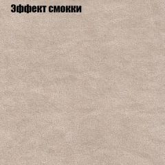 Пуф Бинго (ткань до 300) в Красноуральске - krasnouralsk.mebel24.online | фото 63