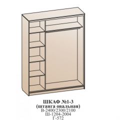 Шкаф №2 1.2-2 Оптима 2300х1204х572 (фасад ЛДСП/зеркало) в Красноуральске - krasnouralsk.mebel24.online | фото 6