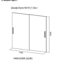 Шкаф-купе №19 Серия 3 Квадро (1500) Ясень Анкор светлый в Красноуральске - krasnouralsk.mebel24.online | фото 5