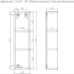 Шкаф модульный Craft 20 вертикальный/горизонтальный Домино (DCr2218H) в Красноуральске - krasnouralsk.mebel24.online | фото 6