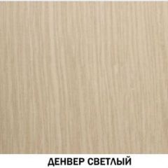 Шкаф угловой №606 "Инна" (угол 898*898) Денвер светлый в Красноуральске - krasnouralsk.mebel24.online | фото 2