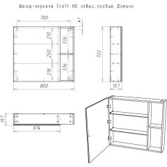 Шкаф-зеркало Craft 80 левый/правый Домино (DCr2204HZ) в Красноуральске - krasnouralsk.mebel24.online | фото 5