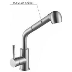 Смеситель д/кухни MELANA-F8109 нерж.сталь, однорычажный, сатин, вытяжной излив в Красноуральске - krasnouralsk.mebel24.online | фото 2
