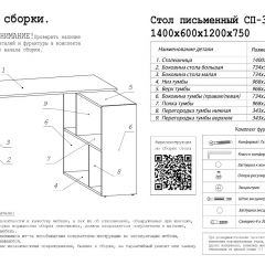 Стол письменный СП-3 (с тумбой) белый в Красноуральске - krasnouralsk.mebel24.online | фото 3