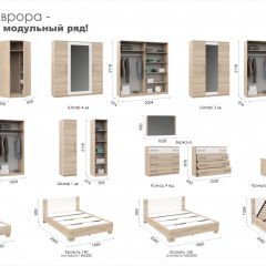 Спальня Аврора Шкаф 2-х дверный Дуб сонома в Красноуральске - krasnouralsk.mebel24.online | фото