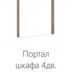 Спальня Джулия Портал шкафа 4-х дверного Дуб крафт серый в Красноуральске - krasnouralsk.mebel24.online | фото 2