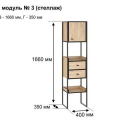 БЕРГЕН 3 Стеллаж в Красноуральске - krasnouralsk.mebel24.online | фото 11