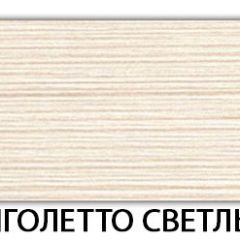 Стол-бабочка Бриз пластик Мрамор бежевый в Красноуральске - krasnouralsk.mebel24.online | фото 17