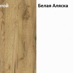 Стол компьютерный 12.71 Комфорт (Дуб Золотой CRAFT, Белая Аляска) в Красноуральске - krasnouralsk.mebel24.online | фото 4