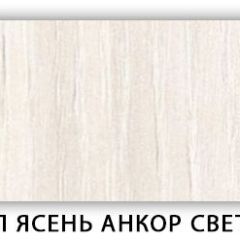 Стол кухонный Бриз лдсп ЛДСП Венге Цаво в Красноуральске - krasnouralsk.mebel24.online | фото 5