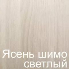 Стол раскладной с ящиком (Ясень шимо светлый) в Красноуральске - krasnouralsk.mebel24.online | фото 3