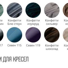 Стул КАФЕ-2 ткань в Красноуральске - krasnouralsk.mebel24.online | фото 2