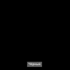 Трюмо "Берген 2" в Красноуральске - krasnouralsk.mebel24.online | фото 7
