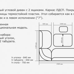 ОРХИДЕЯ Уголок кухонный (кожзам-Борнео крем) ясень в Красноуральске - krasnouralsk.mebel24.online | фото 3