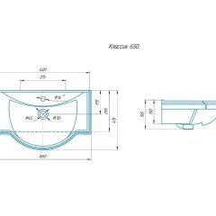 Умывальник мебельный "Классик 65" Kirovit в Красноуральске - krasnouralsk.mebel24.online | фото 2