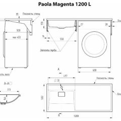 Умывальник над стиральной машиной "Paola Magenta-120" (левый) с кронштейном,без сифона в Красноуральске - krasnouralsk.mebel24.online | фото 2