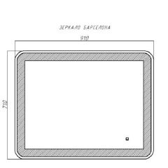 Зеркало Барселона 910х710 с подсветкой Домино (GL7023Z) в Красноуральске - krasnouralsk.mebel24.online | фото 9