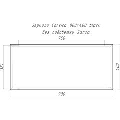 Зеркало Corsica 900х400 black без подсветки Sansa (SB1062Z) в Красноуральске - krasnouralsk.mebel24.online | фото 4