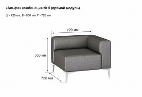 АЛЬФА Диван комбинация 5/ нераскладной (Коллекции Ивару №1,2(ДРИМ)) в Красноуральске - krasnouralsk.mebel24.online | фото 2