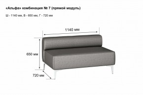 АЛЬФА Диван комбинация 7/ нераскладной (Коллекции Ивару №1,2(ДРИМ)) в Красноуральске - krasnouralsk.mebel24.online | фото 2