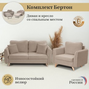 Комплект мягкой мебели 6134+6135 (диван+кресло) в Красноуральске - krasnouralsk.mebel24.online | фото 9