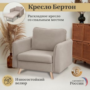 Кресло 6135 в Красноуральске - krasnouralsk.mebel24.online | фото 8
