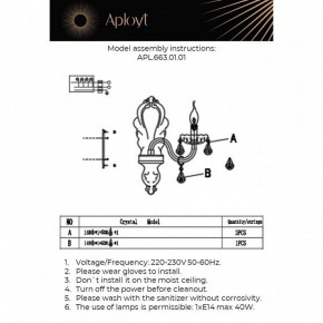 Бра Aployt Selestina APL.663.01.01 в Красноуральске - krasnouralsk.mebel24.online | фото 4