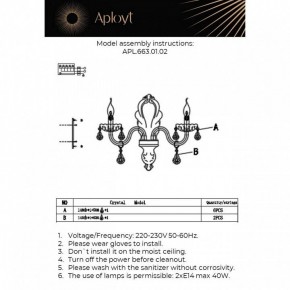 Бра Aployt Selestina APL.663.01.02 в Красноуральске - krasnouralsk.mebel24.online | фото 13