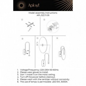 Бра Aployt Zhulen APL.322.11.05 в Красноуральске - krasnouralsk.mebel24.online | фото 11