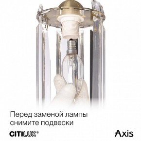 Бра Citilux AXIS CL313413 в Красноуральске - krasnouralsk.mebel24.online | фото 10
