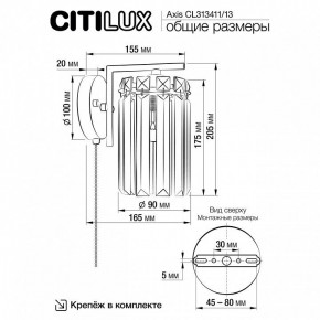 Бра Citilux AXIS CL313413 в Красноуральске - krasnouralsk.mebel24.online | фото 13