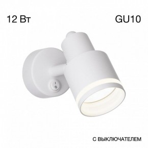 Бра Citilux Bruno CL565510 в Красноуральске - krasnouralsk.mebel24.online | фото 8