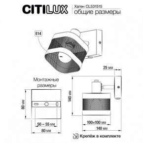 Бра Citilux Хаген CL531515 в Красноуральске - krasnouralsk.mebel24.online | фото 7