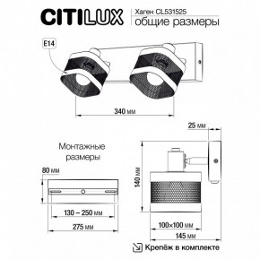 Бра Citilux Хаген CL531525 в Красноуральске - krasnouralsk.mebel24.online | фото 7