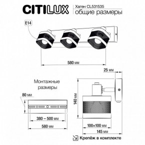 Бра Citilux Хаген CL531535 в Красноуральске - krasnouralsk.mebel24.online | фото 6