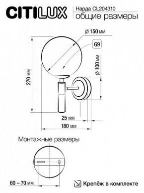 Бра Citilux Нарда CL204310 в Красноуральске - krasnouralsk.mebel24.online | фото 5