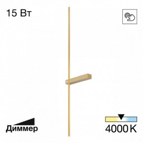 Бра Citilux Pixel CL216393 в Красноуральске - krasnouralsk.mebel24.online | фото 2