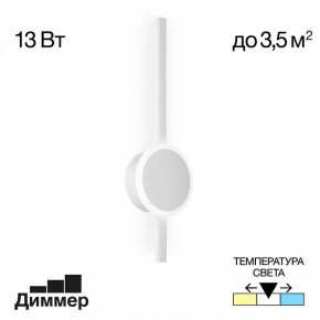 Бра Citilux Стиг CL203300 в Красноуральске - krasnouralsk.mebel24.online | фото 3