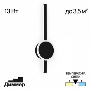 Бра Citilux Стиг CL203301 в Красноуральске - krasnouralsk.mebel24.online | фото 4
