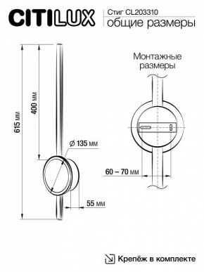 Бра Citilux Стиг CL203310 в Красноуральске - krasnouralsk.mebel24.online | фото 11