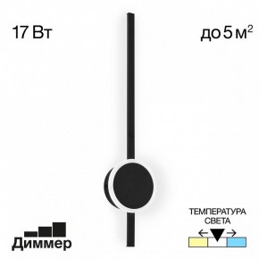 Бра Citilux Стиг CL203311 в Красноуральске - krasnouralsk.mebel24.online | фото 3