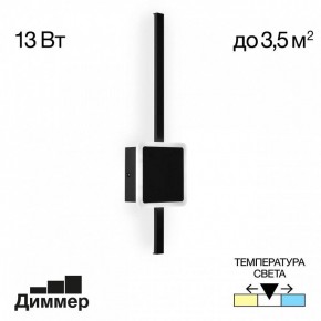 Бра Citilux Стиг CL203401 в Красноуральске - krasnouralsk.mebel24.online | фото 2