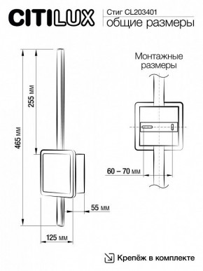Бра Citilux Стиг CL203401 в Красноуральске - krasnouralsk.mebel24.online | фото 8