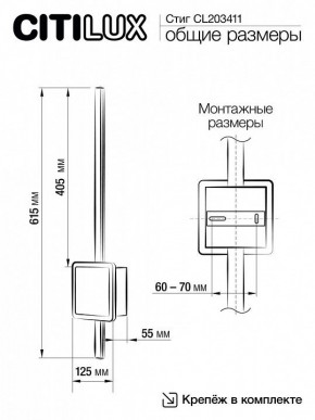 Бра Citilux Стиг CL203411 в Красноуральске - krasnouralsk.mebel24.online | фото 7