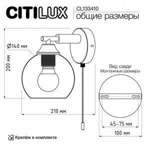 Бра Citilux Tika CL133410 в Красноуральске - krasnouralsk.mebel24.online | фото 8