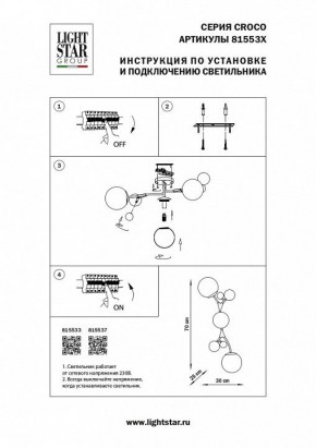 Бра Lightstar Croco 815533 в Красноуральске - krasnouralsk.mebel24.online | фото 4