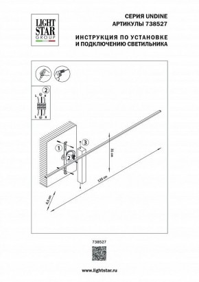 Бра Lightstar Undine 738527 в Красноуральске - krasnouralsk.mebel24.online | фото 2