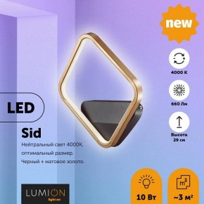 Бра Lumion Sid 5252/10WL в Красноуральске - krasnouralsk.mebel24.online | фото 3