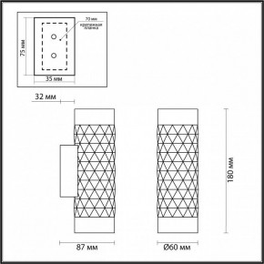 Бра Odeon Light Ad Astrum 4286/2W в Красноуральске - krasnouralsk.mebel24.online | фото 4